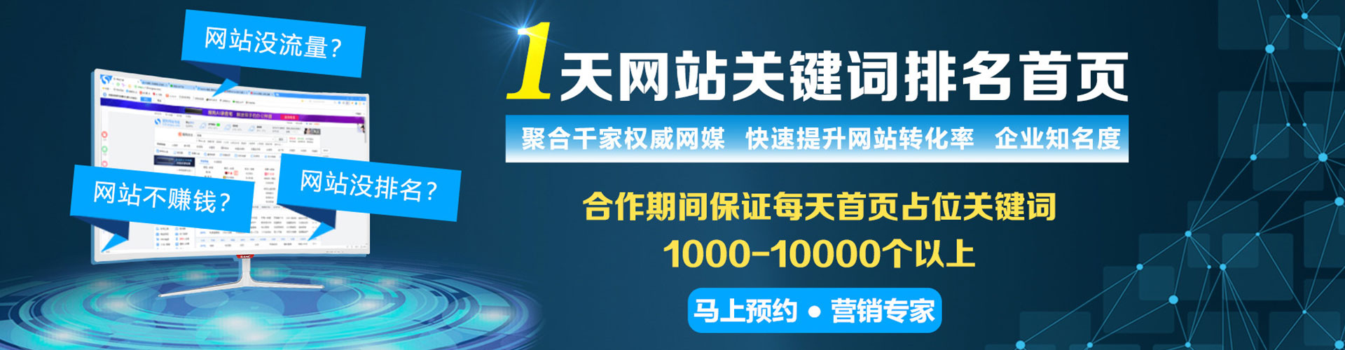 花溪竞价推广开户